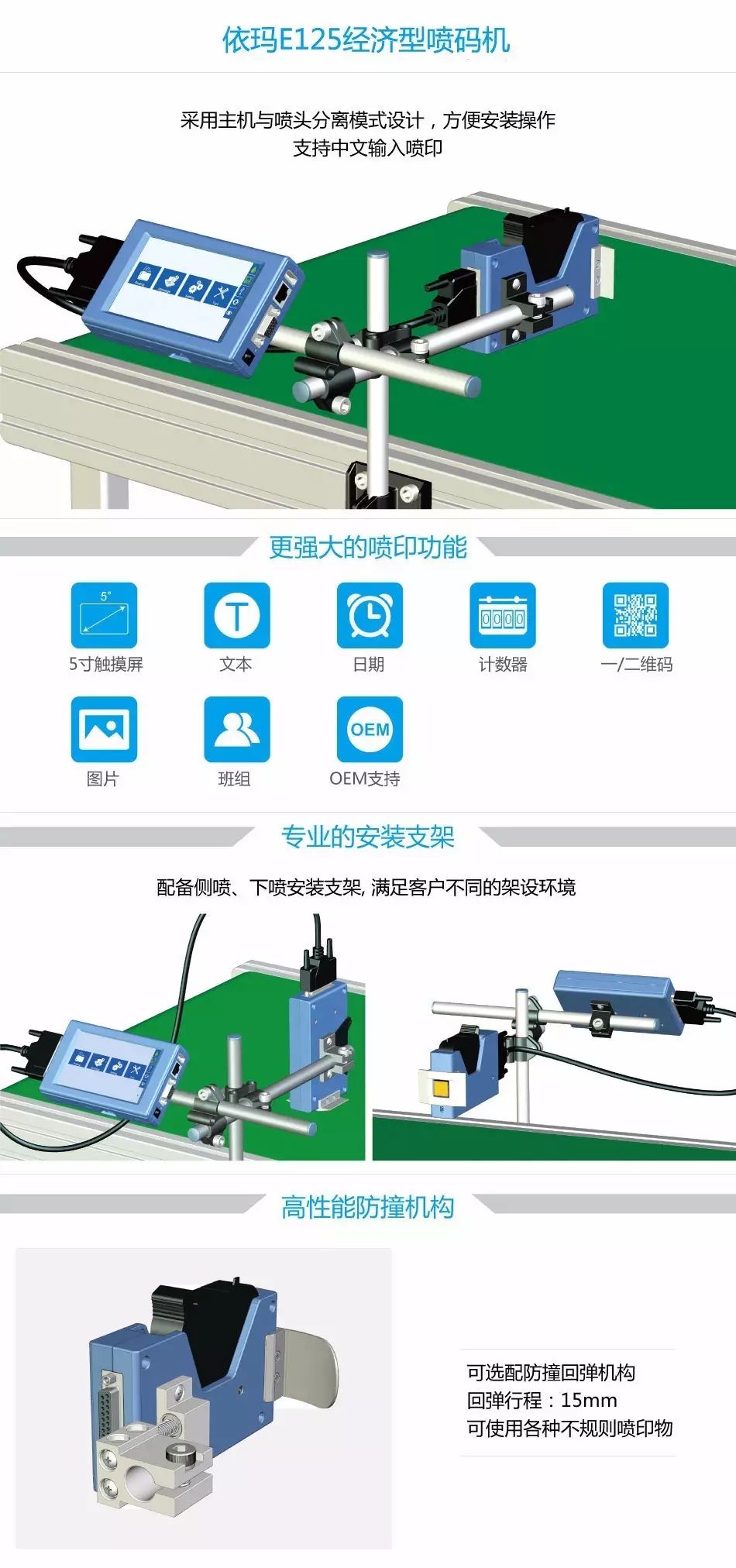 尊龙凯时E125喷码机用于桶装水喷码