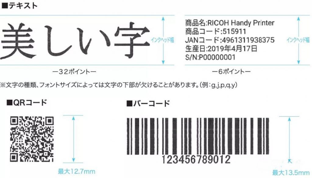 理光宣布手持式喷码机，只需在纸上滑动即可打印出内容