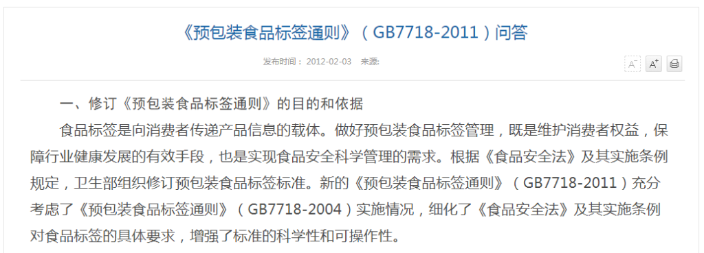 网红海鲜吃播盛行、预包装食品是否需要生产标识？